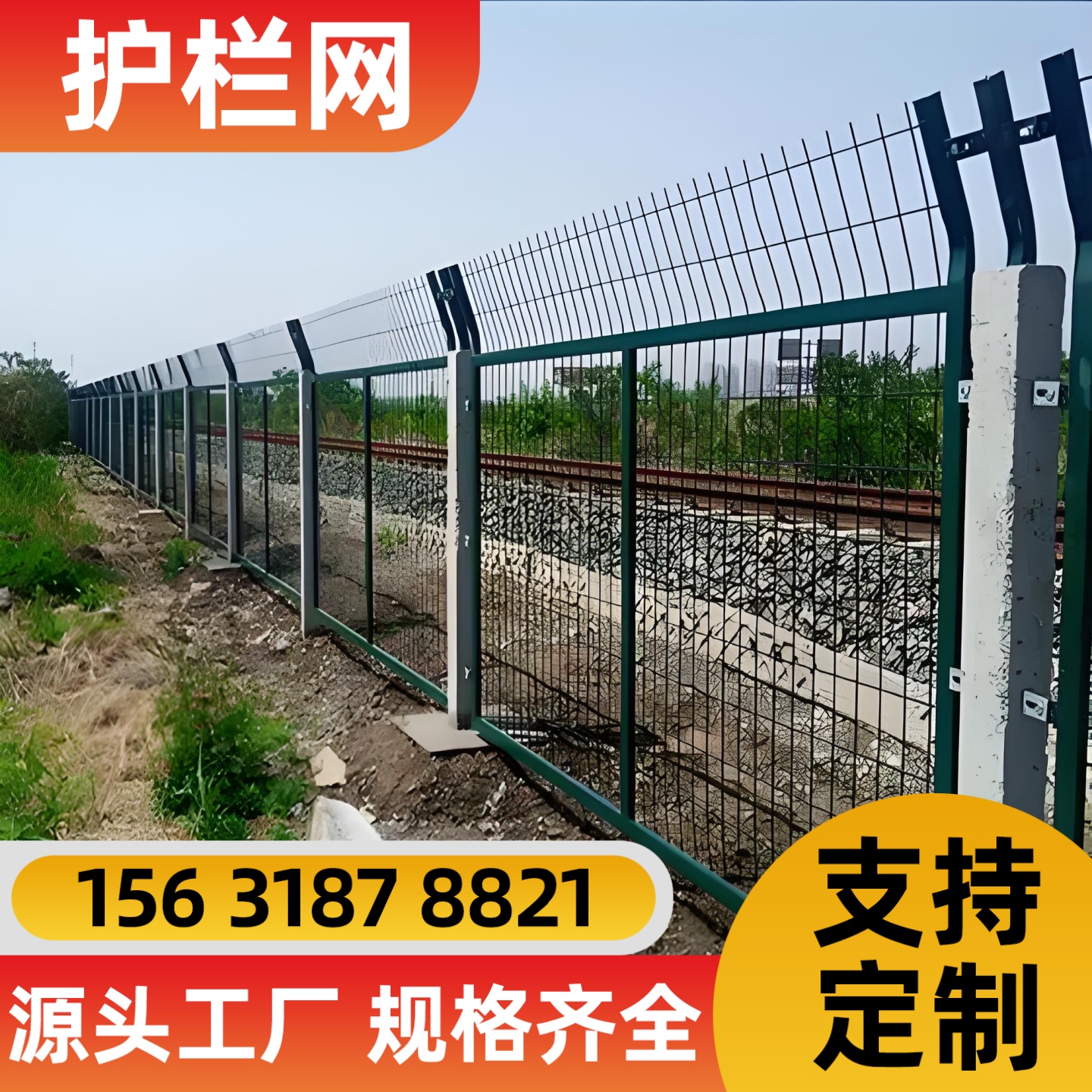乐山市不锈钢轧花网锌钢护栏 - 厂家