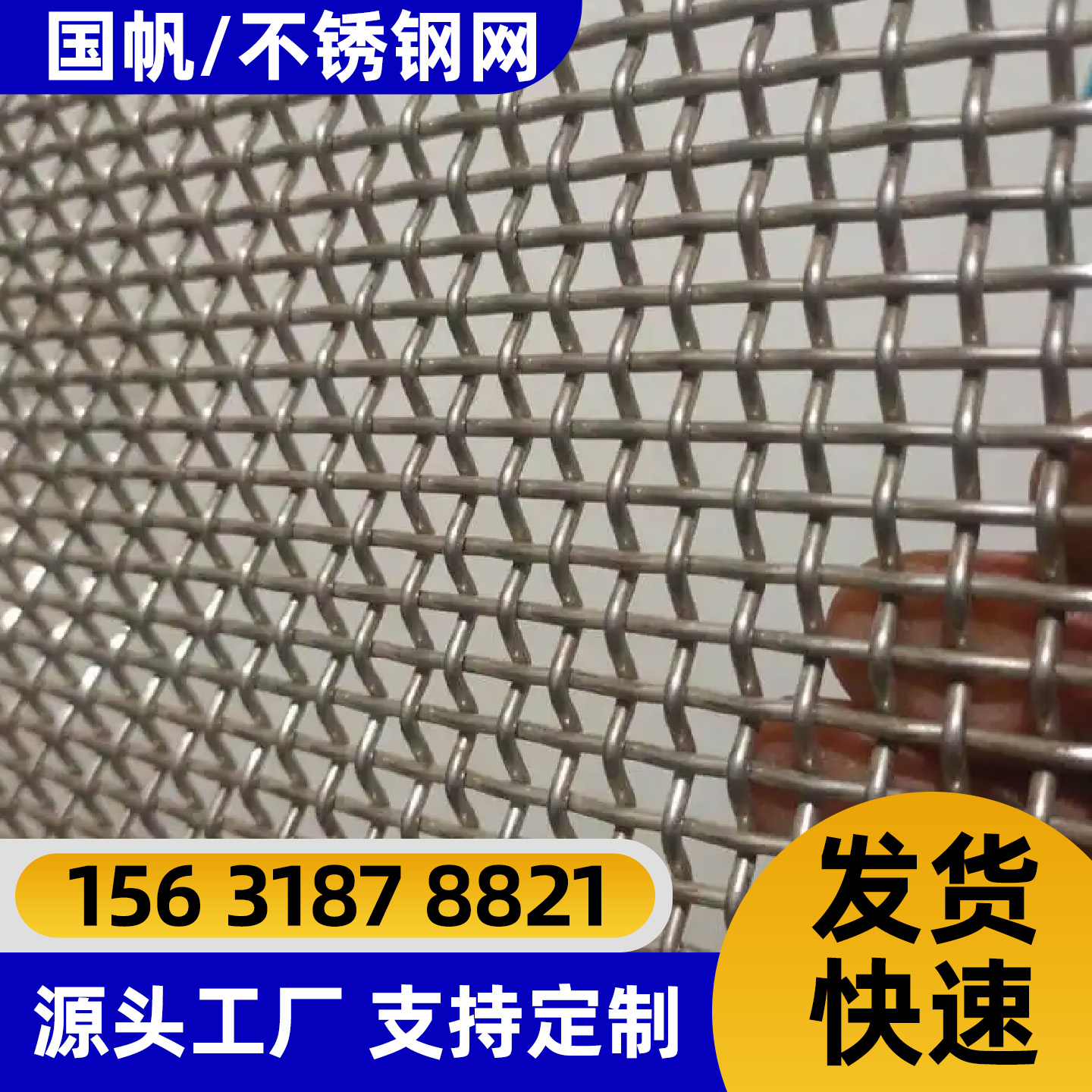 乐山市过滤网不锈钢网片 - 方案