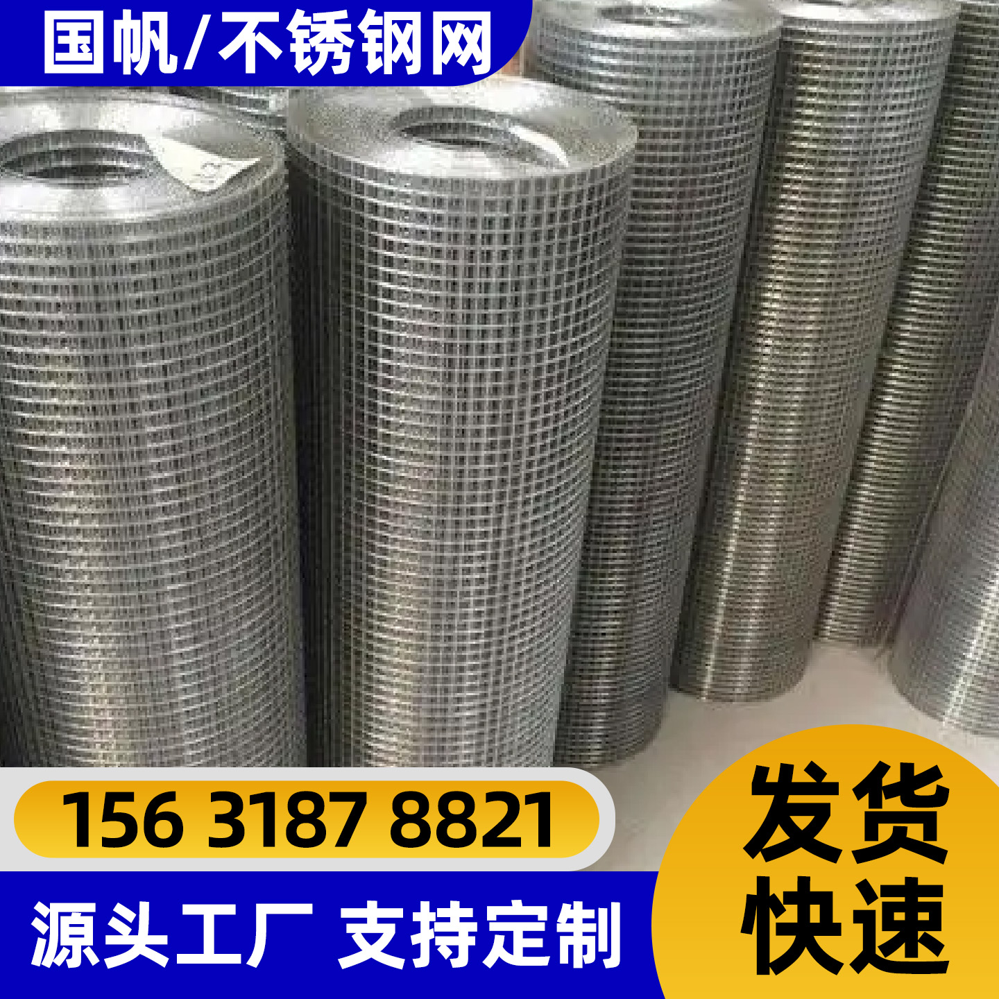 乐山市隔离网不锈钢网 - 价格