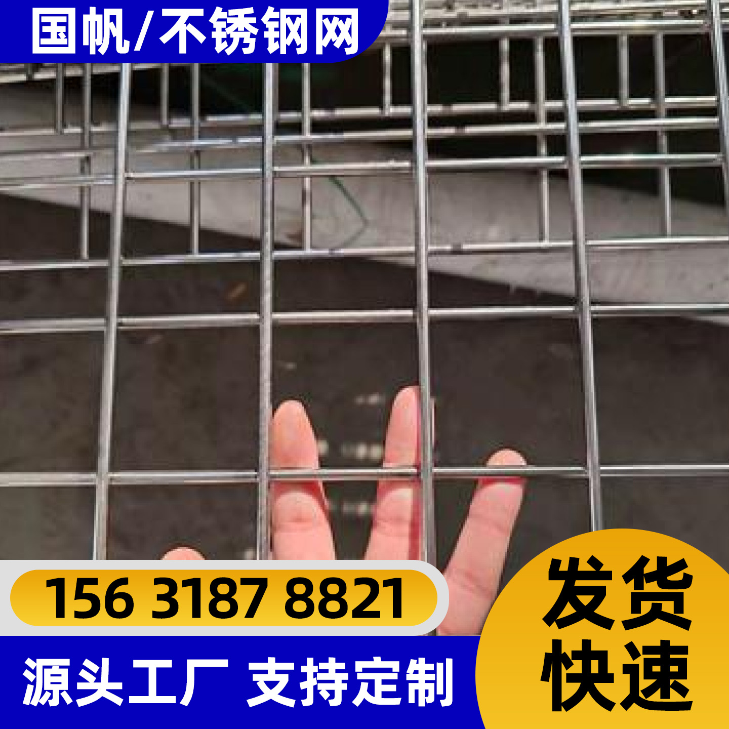 乐山市不锈钢网不锈钢网片 - 方案