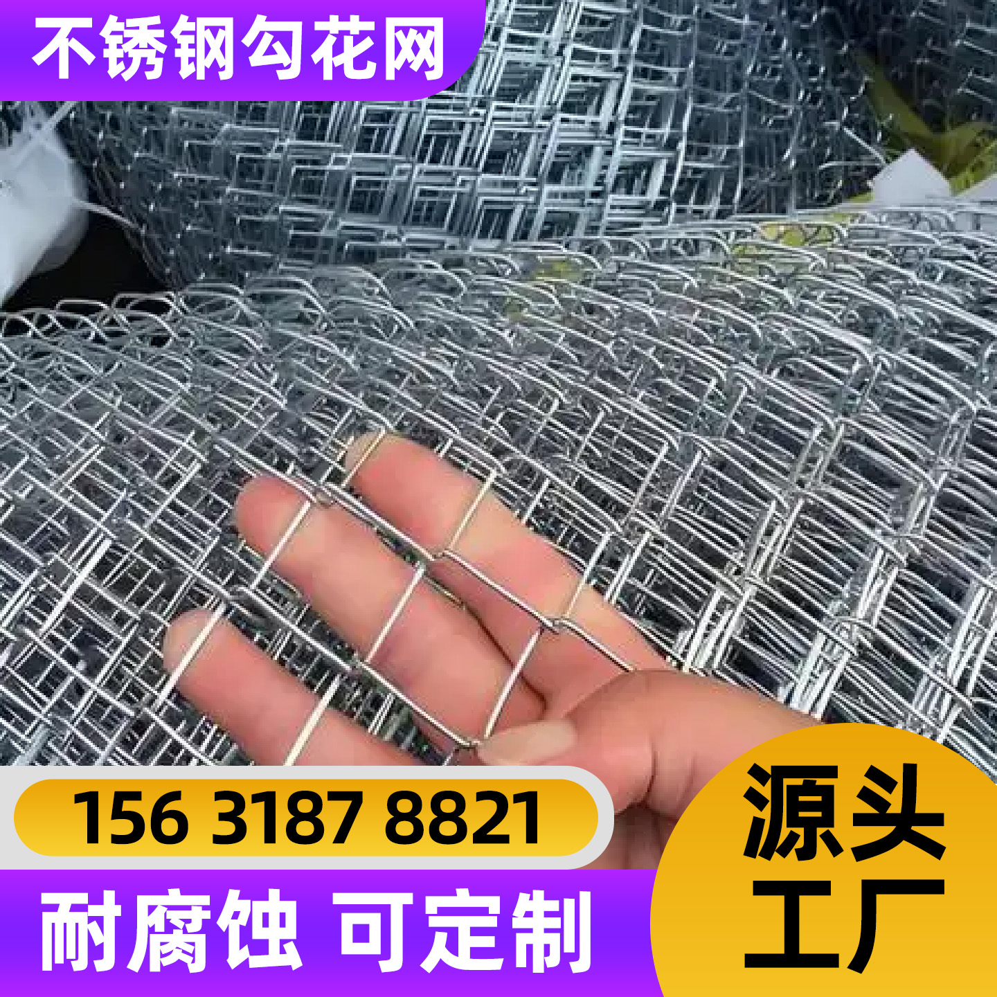 乐山市护栏网勾花网 - 一站式服务
